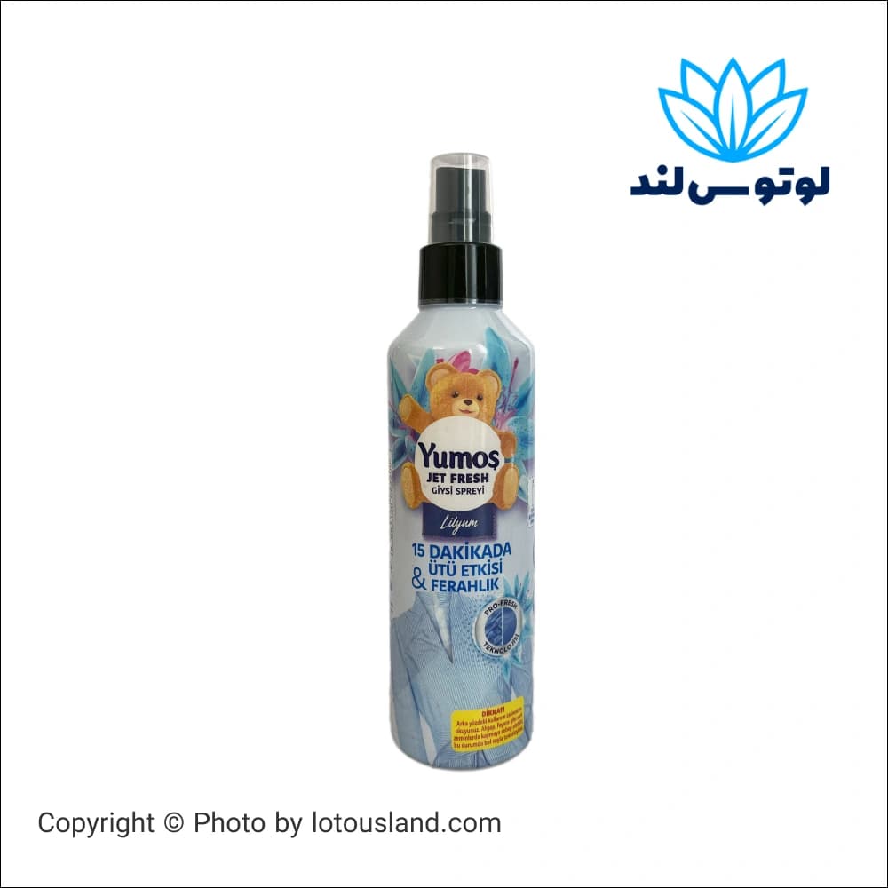 اسپری خوشبوکننده و اتو کننده لباس یوموش Yumos مدل Lilyum