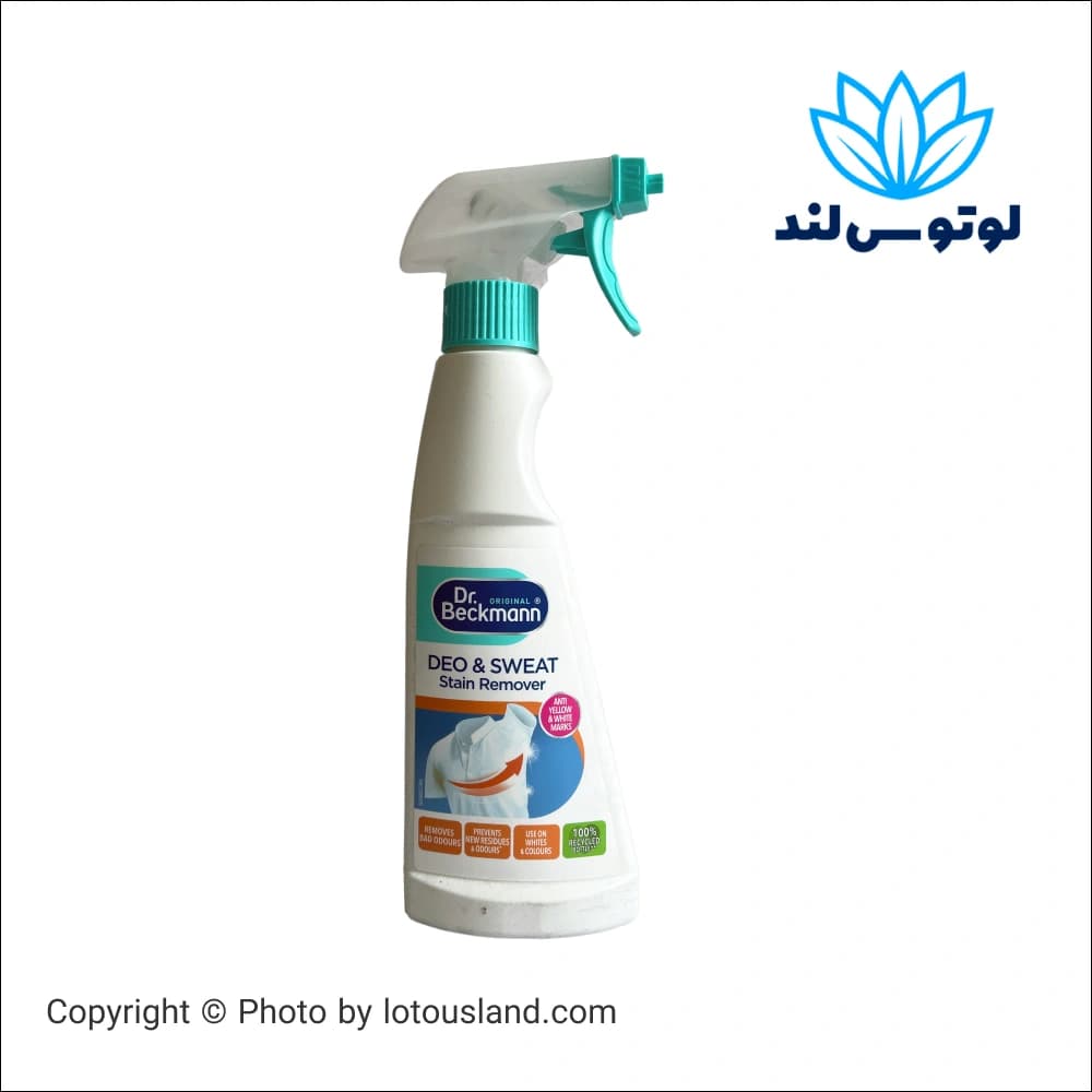 اسپری لکهبر عرق و دئودورانت دکتر بکمن Dr. Beckmann مدل Deo & Sweat — تصویر ۲