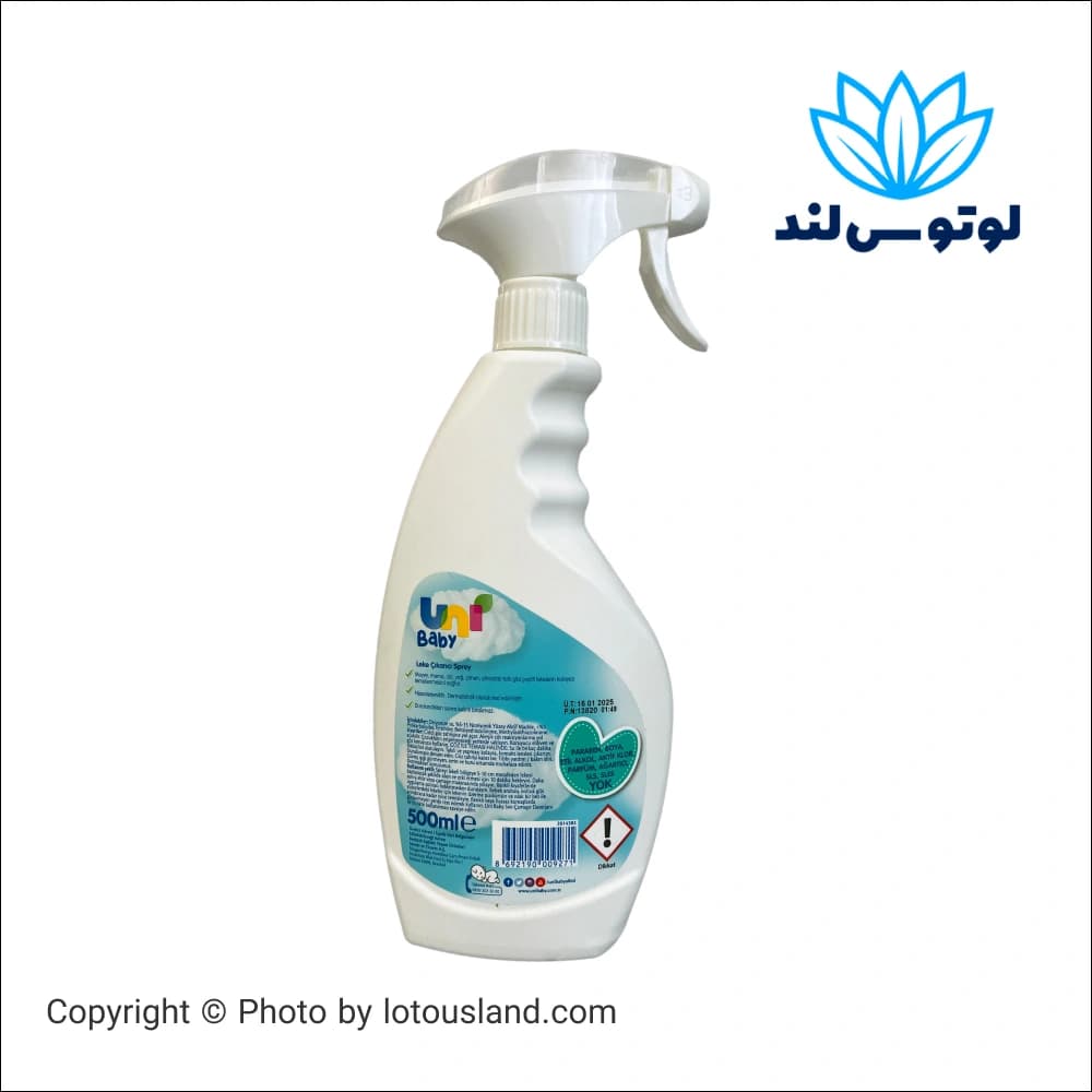 اسپری لکهبر لباس کودک یونی بیبی Uni Baby — تصویر ۳