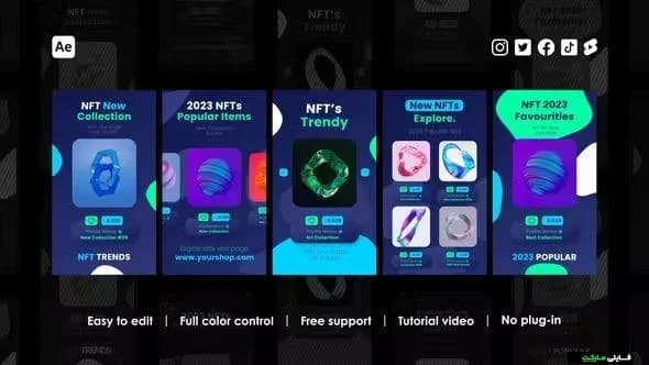 استوری موشن ریلز اینستاگرام با موضوع بلاکچین برای افترافکت — تصویر ۳