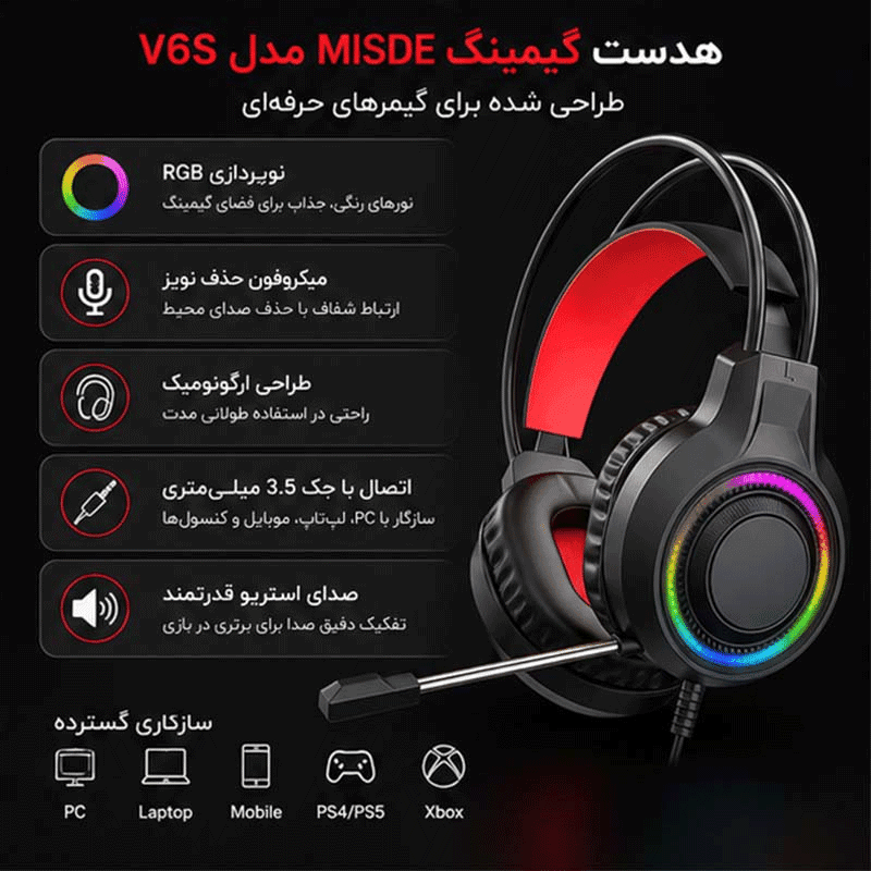 هدست گیمینگ RGB برند MISDE مدل V6S — تصویر ۴