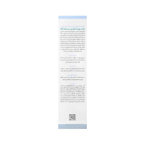 فوم شستشو صورت مناسب پوست چرب و مستعد آکنه ژاک آندرل — تصویر ۳