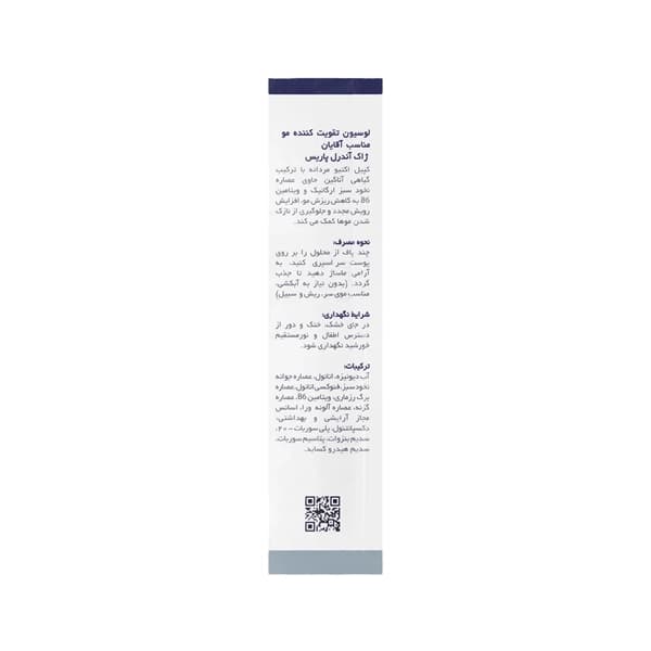 تونیک تقویت کننده موی آقایان ژاک آندرل پاریس — تصویر ۳