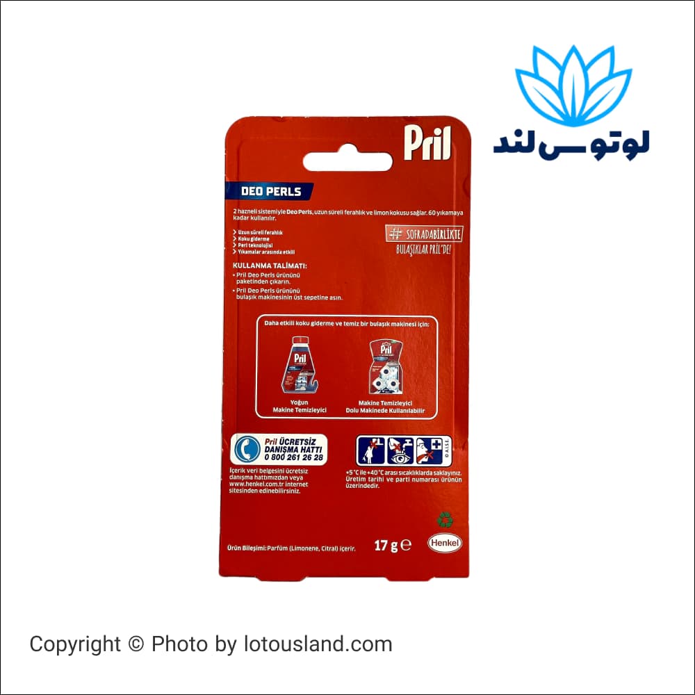بوگیر ماشین ظرفشویی پریل با رایحه لیمو — تصویر ۳