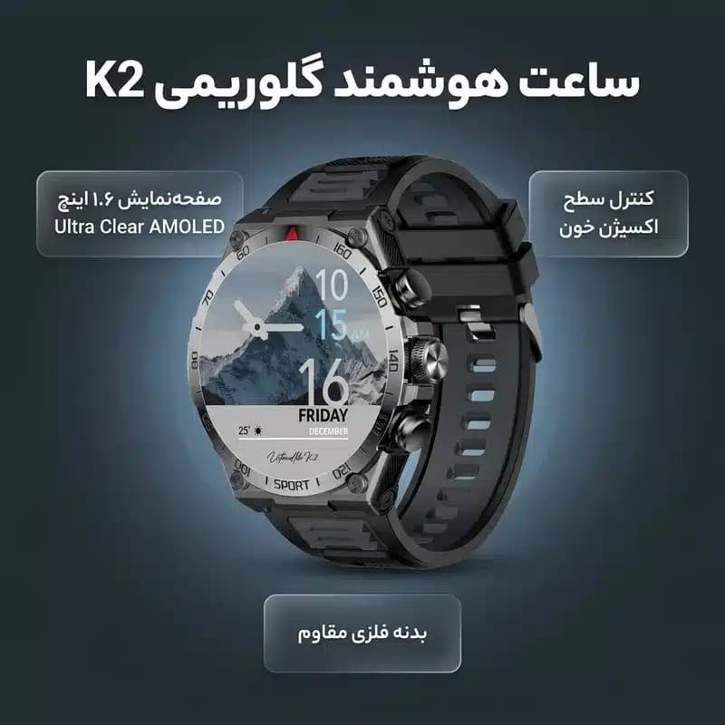 ساعت هوشمند گلوریمی Xiaomi Glorimi K2 Smart Watch — تصویر ۳