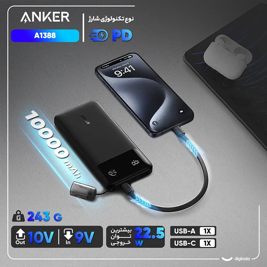 پاوربانک انکر مدل A1388 ظرفیت 10000 میلی آمپر ساعت توان 22.5 وات — تصویر ۱۰