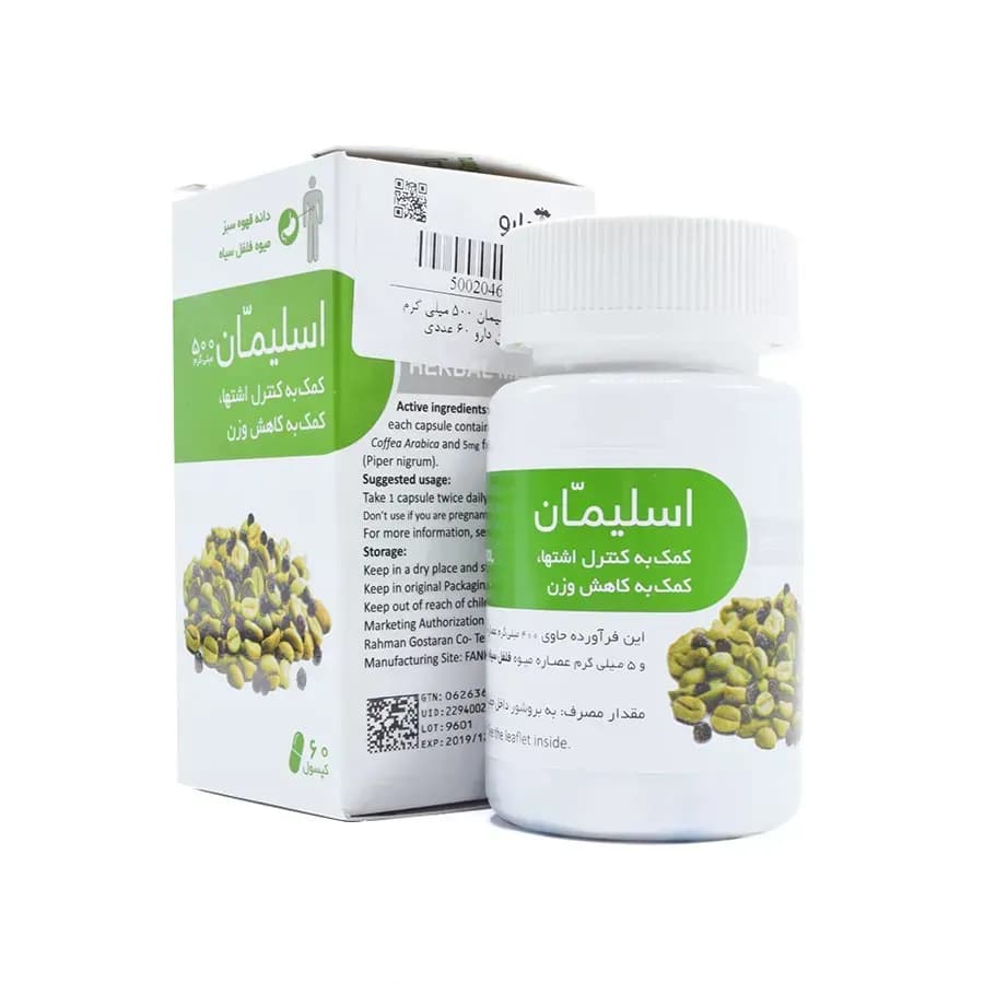 کپسول اسلیمان 60 عدد