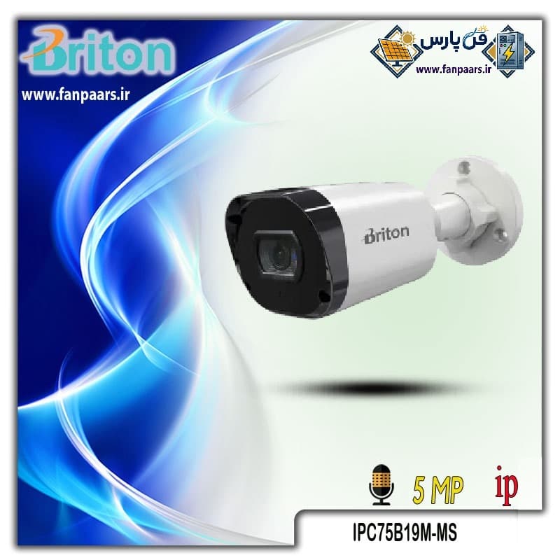 دوربین مداربسته بالت تحت شبکه ۵ مگاپیکسل برایتون مدل IPC75B19M-MS