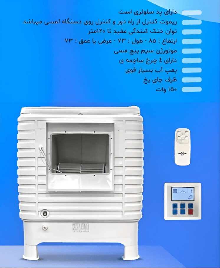 کولر آبی 9000 پلیمری سلولوزی تی دی کی — تصویر ۲