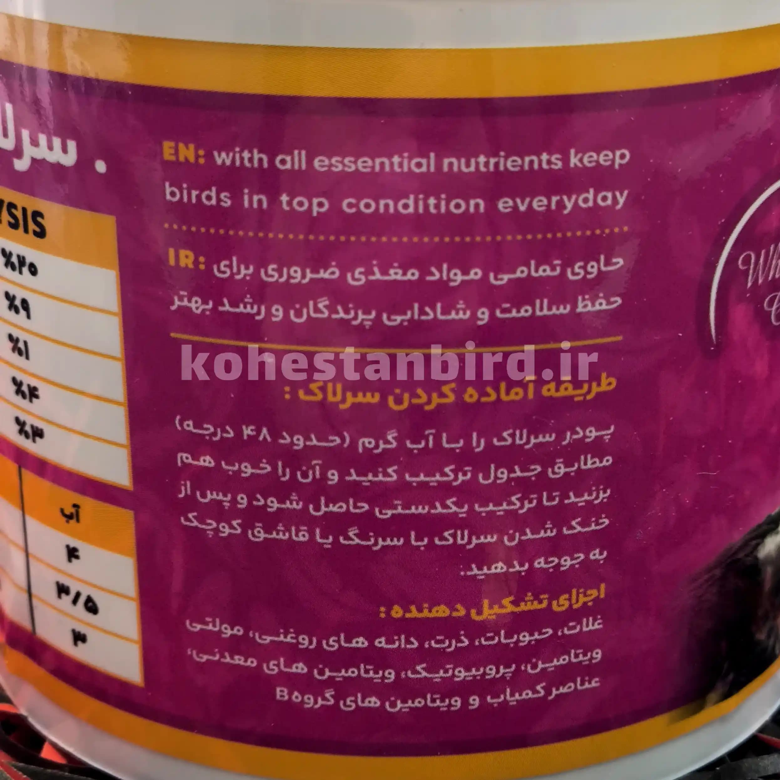غذا کمکی جوجه طوطی A19 پرو — تصویر ۴