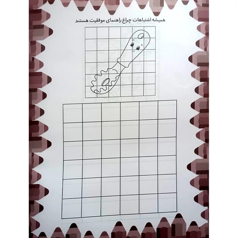 دوره 20 جلدی تقویت هوش کندر – مناسب 3 تا 7 سال – 480 صفحه رحلی — تصویر ۳