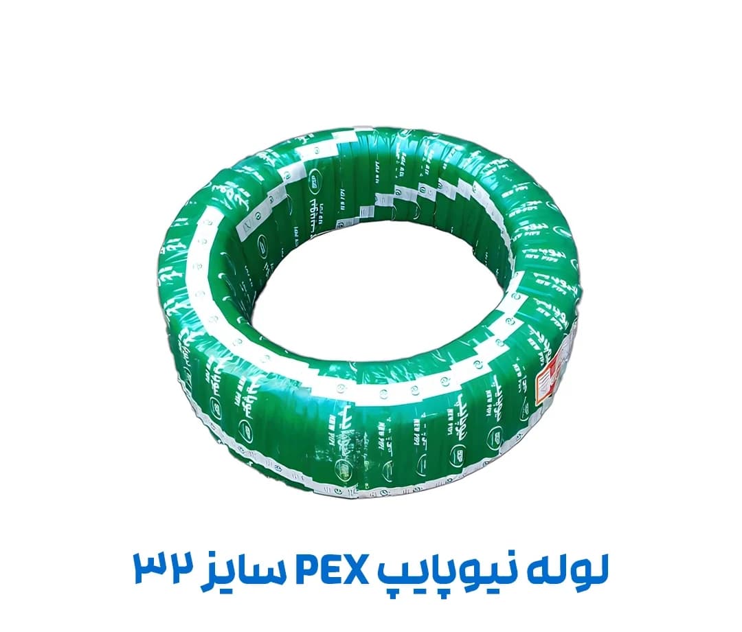 لوله نیوپایپ 32 pex