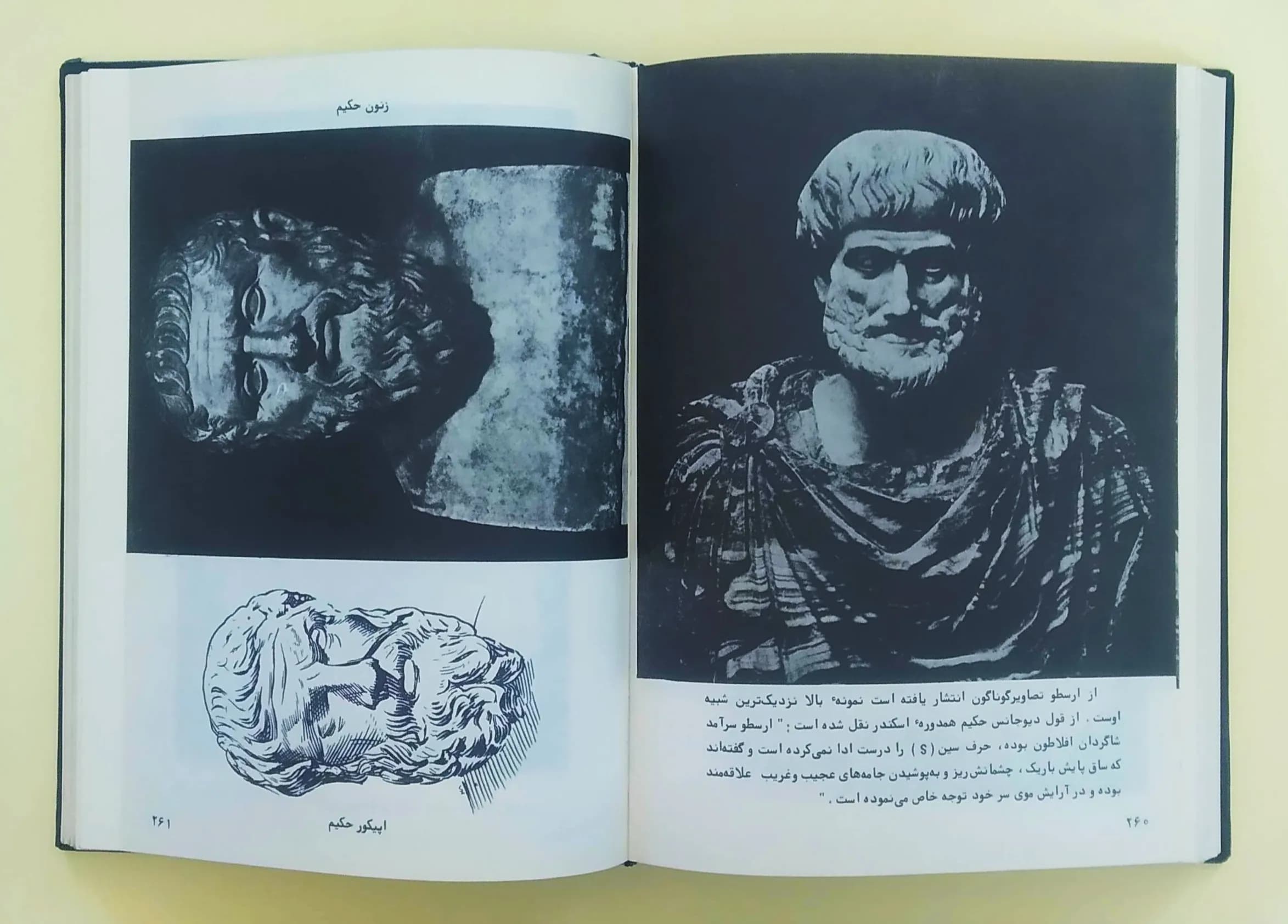 کتاب تاریخ اسکندر مقدونی اثر اگنس ساویل — تصویر ۵