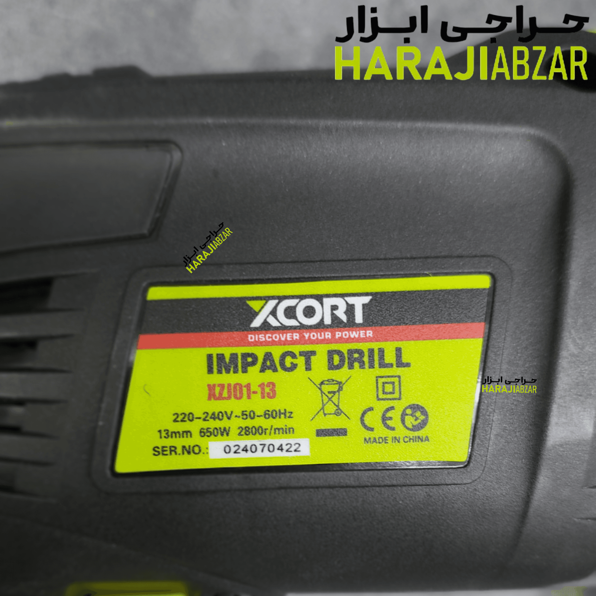 دریل برقی دو کاره ایکسکورت مدل XZJ01-13 با قدرت 650 وات اصلی — تصویر ۳