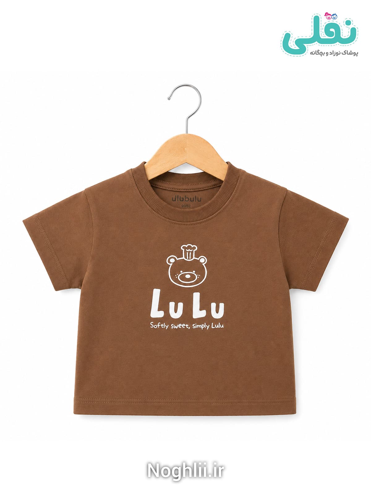 تیشرت بچگانه قهوه ای lulu