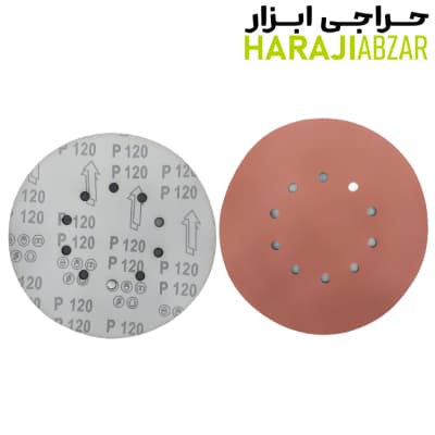 صفحه سنباده کناف پشت کرکی 10 سوراخ قطر 225 نمره 120
