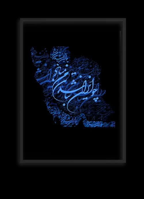تابلو طرح ایران