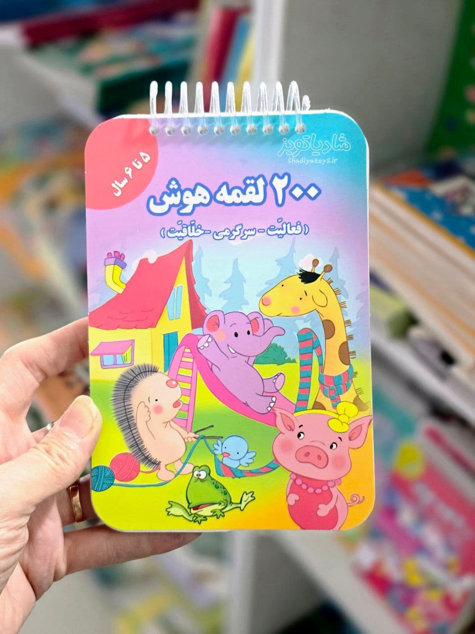 کتاب کار ۲۰۰ لقمه هوش ۵ تا ۶ سال