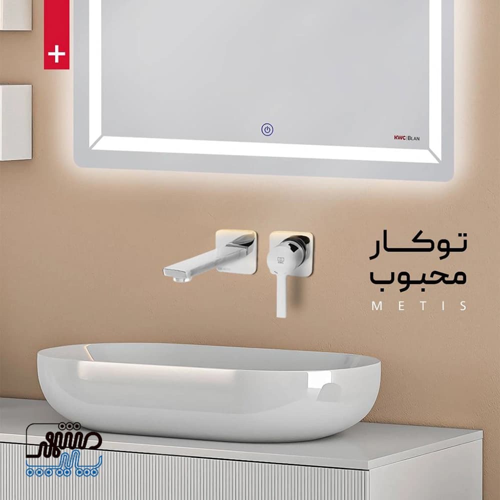 KWC شیر روشویی توکار متیس — تصویر ۹