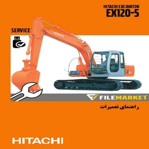 راهنماي تعميرات بيل مکانيکي هيتاچي مدل EX120-5