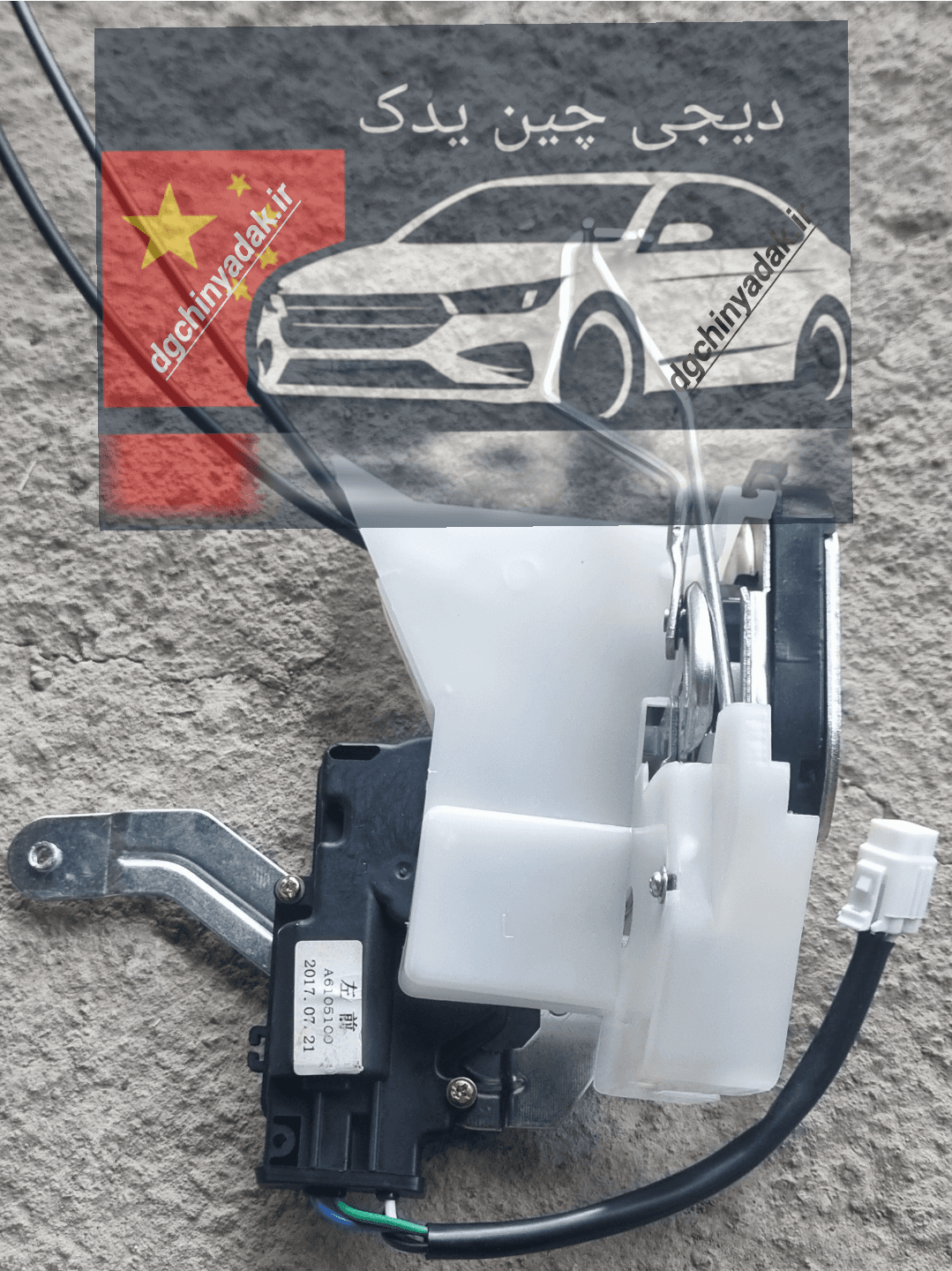 قفل و پمپ درب عقب چپ لیفان ایکس۵۰ LIFAN X50