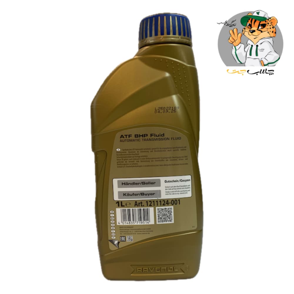 روغن گیربکس اتومات راونول Ravenol ATF 8 HP Fluid یک لیتری — تصویر ۶