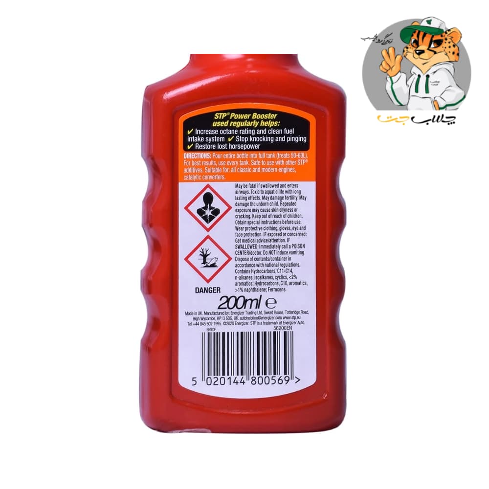 اکتان بوستر و تمیزکننده سیستم سوخت اس تی پی STP Power Booster — تصویر ۴