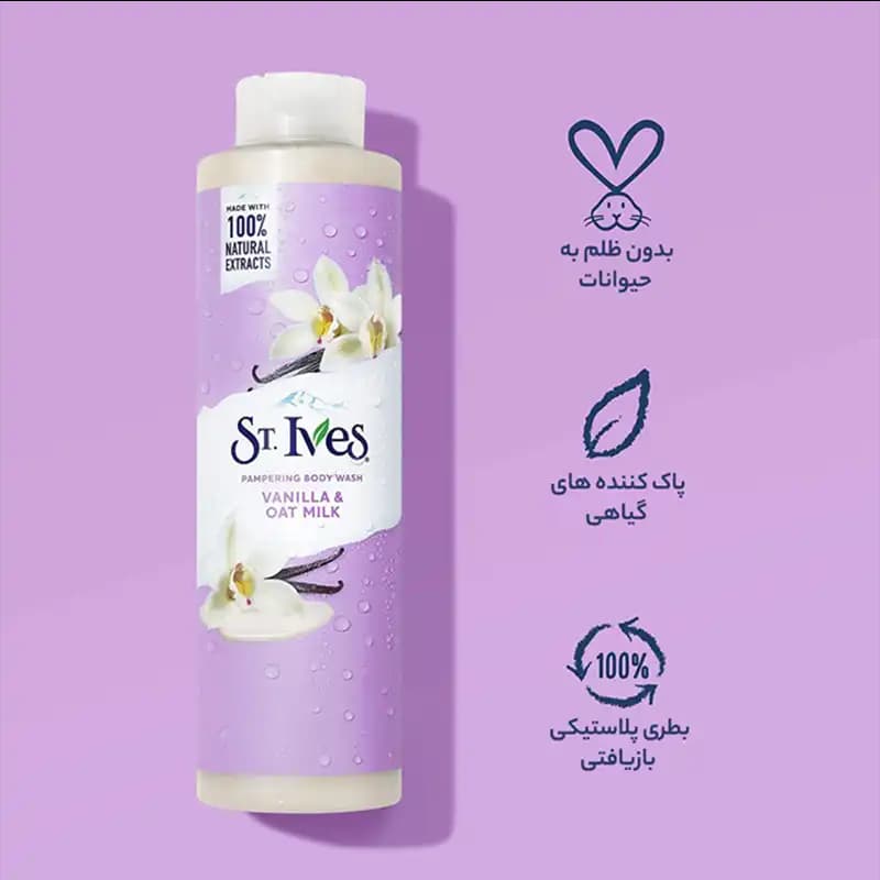 شامپو بدن سینت ایوز مدل وانیل و شیر جو دوسر St. Ives Vanilla & Oat Milk — تصویر ۴