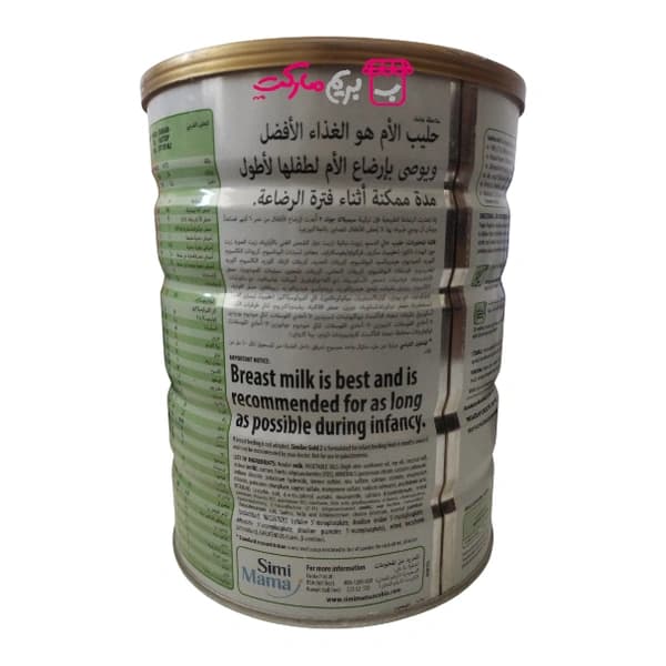 شیر خشک سیمیلاک گلد ۲ (Similac Gold Stage 2) – وزن ۸۰۰ گرم (مخصوص ۶ تا ۱۲ ماه) — تصویر ۳