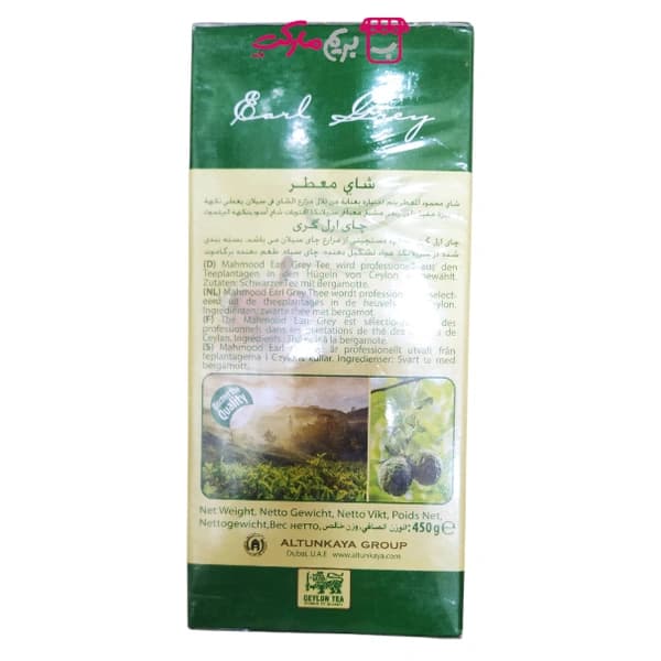 چای ارل گری محمود – بسته ۴۵۰ گرمی — تصویر ۵