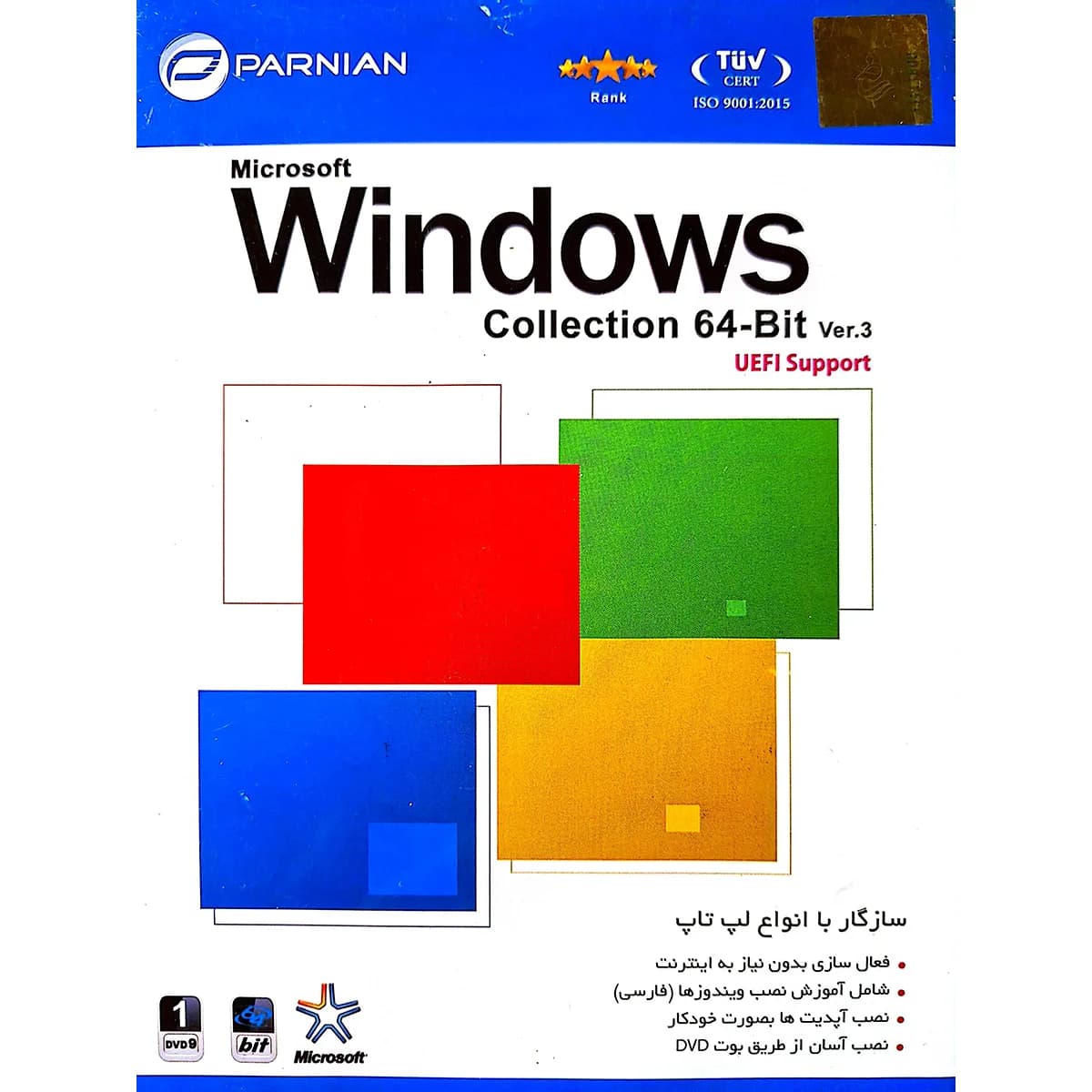 مجموعه ویندوز 7 تا 10 نسخه 64 بیتی پرنیان DVD