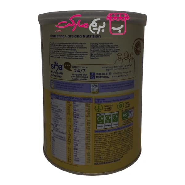 شیر خشک SMA شماره 1 مناسب بدو تولد تا 6 ماهگی 800 گرمی (SMA First Infant Milk) — تصویر ۴