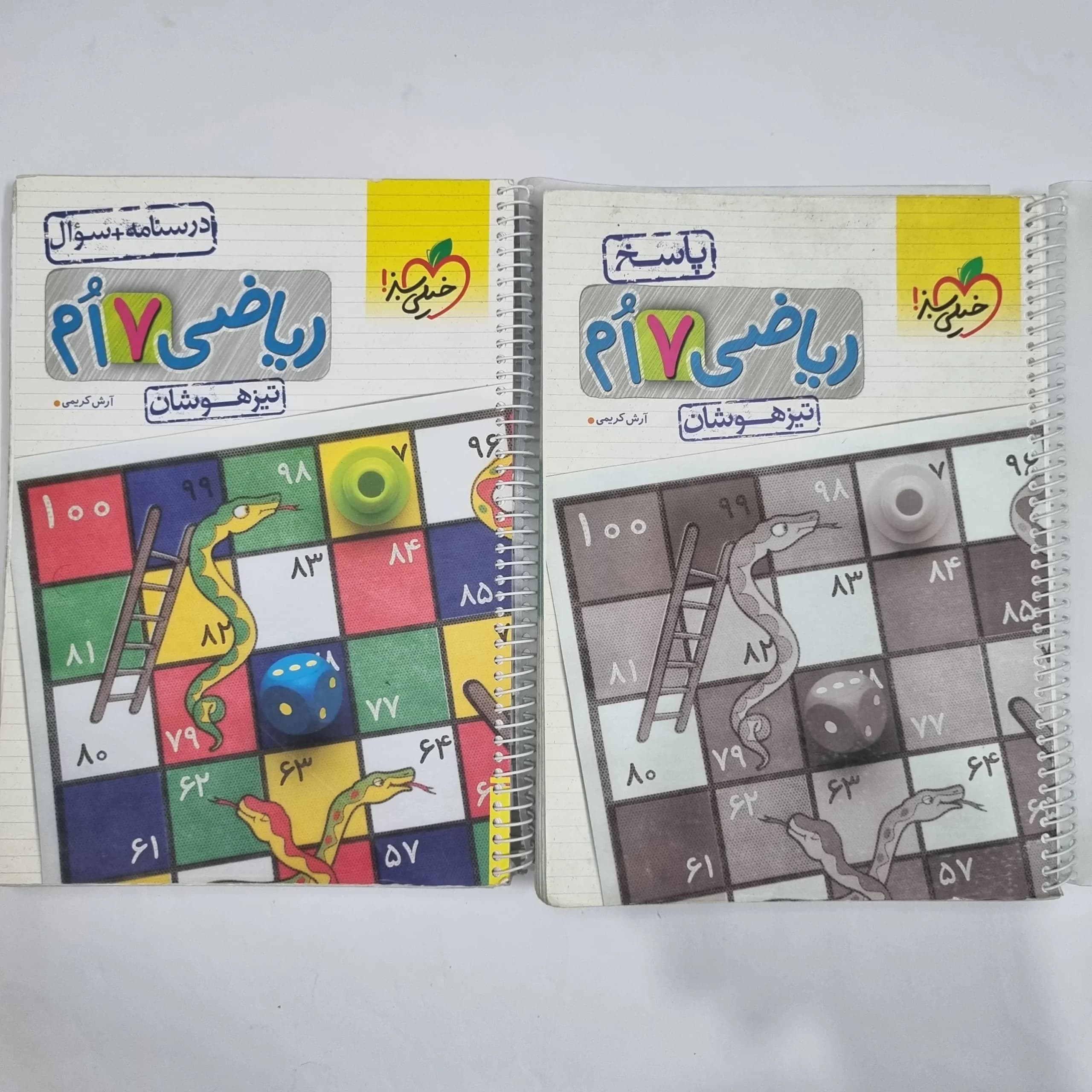 ریاضی هفتم تیزهوشان خیلی سبز دو جلدی 1403 (دست دوم) کد 1979
