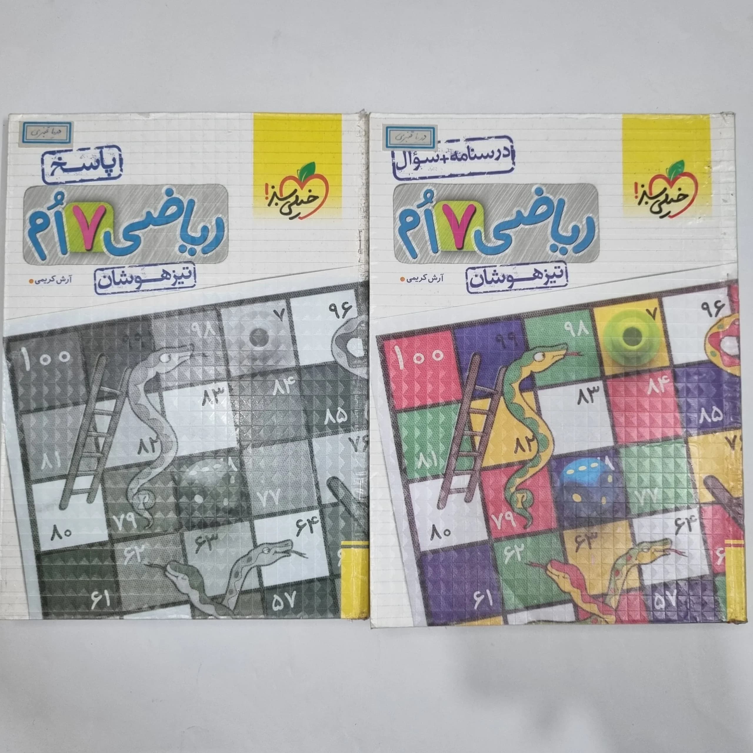 ریاضی هفتم تیزهوشان خیلی سبز دو جلدی 1403 (دست دوم) کد 1976 — تصویر ۲