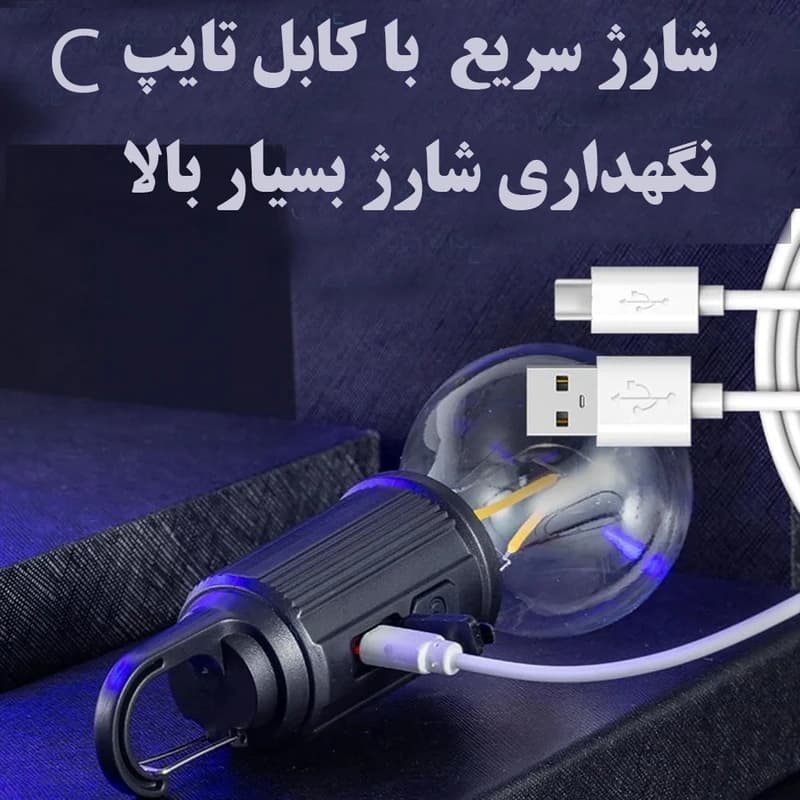 چراغ آویز چادر (چراغ شارژی کمپ) مدل Camping-BT01 — تصویر ۵
