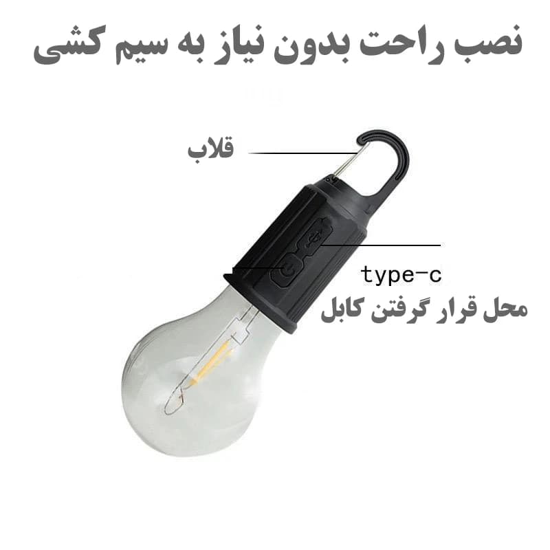 چراغ آویز چادر (چراغ شارژی کمپ) مدل Camping-BT01 — تصویر ۶