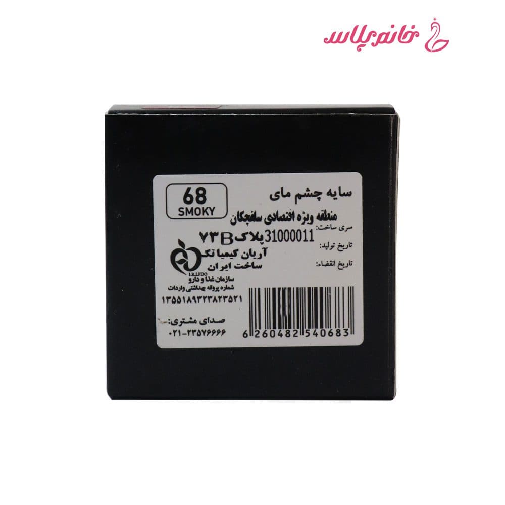 سایه چشم مای مدل 68 Smoky — تصویر ۳