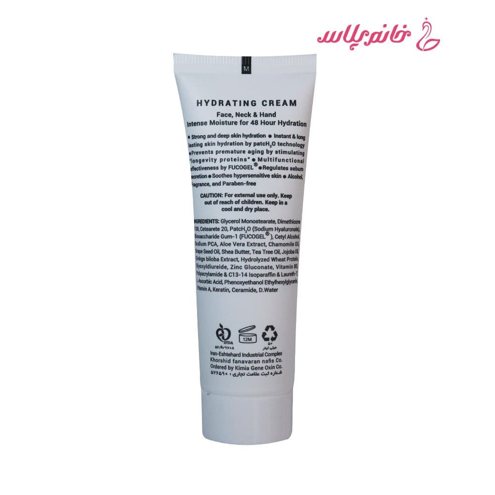 کرم آبرسان ژیناژن مدل Hydrating Cream — تصویر ۳