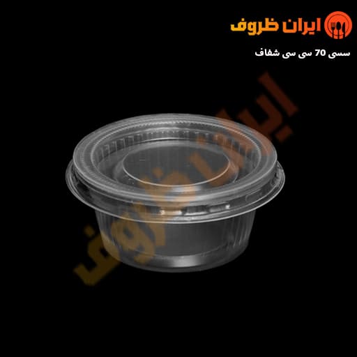 ظرف سسی گرد شفاف 70 سی سی لیندا (بادرب)/ بسته 1000 عددی