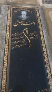 سنگ مزار گرانیتی 1370
