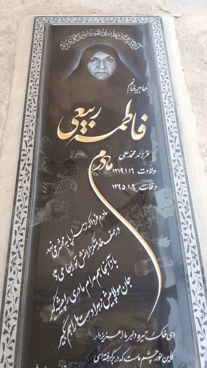 سنگ مزار گرانیتی 1344