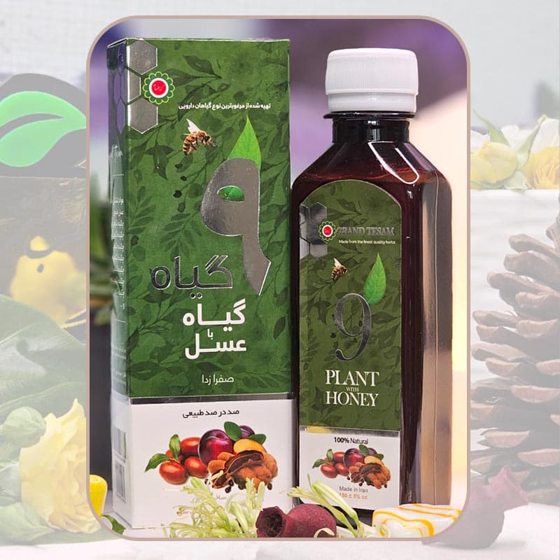 شربت معدل صفرا (9 گیاه) کاهش ترش کردن و بوی بد دهان، تسکین تهوع و سرگیجه در سفر، متعادلکننده خلط صفرا و حرارت بدن