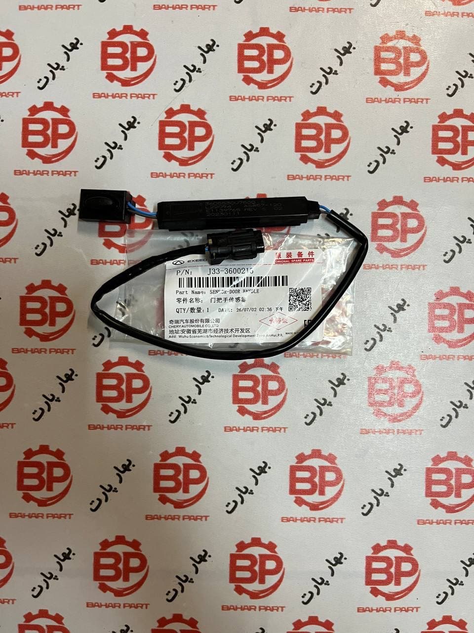 سنسور دستگیره درب کد فنی J33-3600215 مناسب تیگو 5، تیگو 7، آریزو 5، آریزو 6 و X55