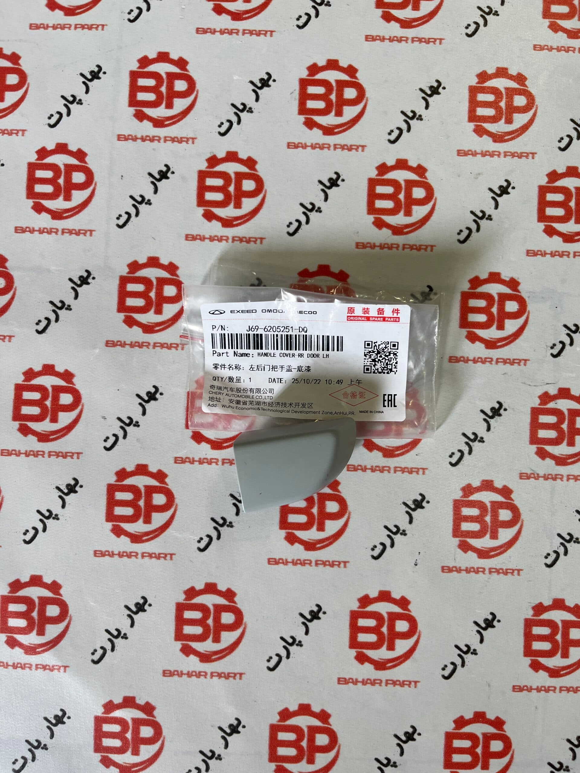 انگشتی دستگیره درب شاگرد X22 Pro و X33 Cross