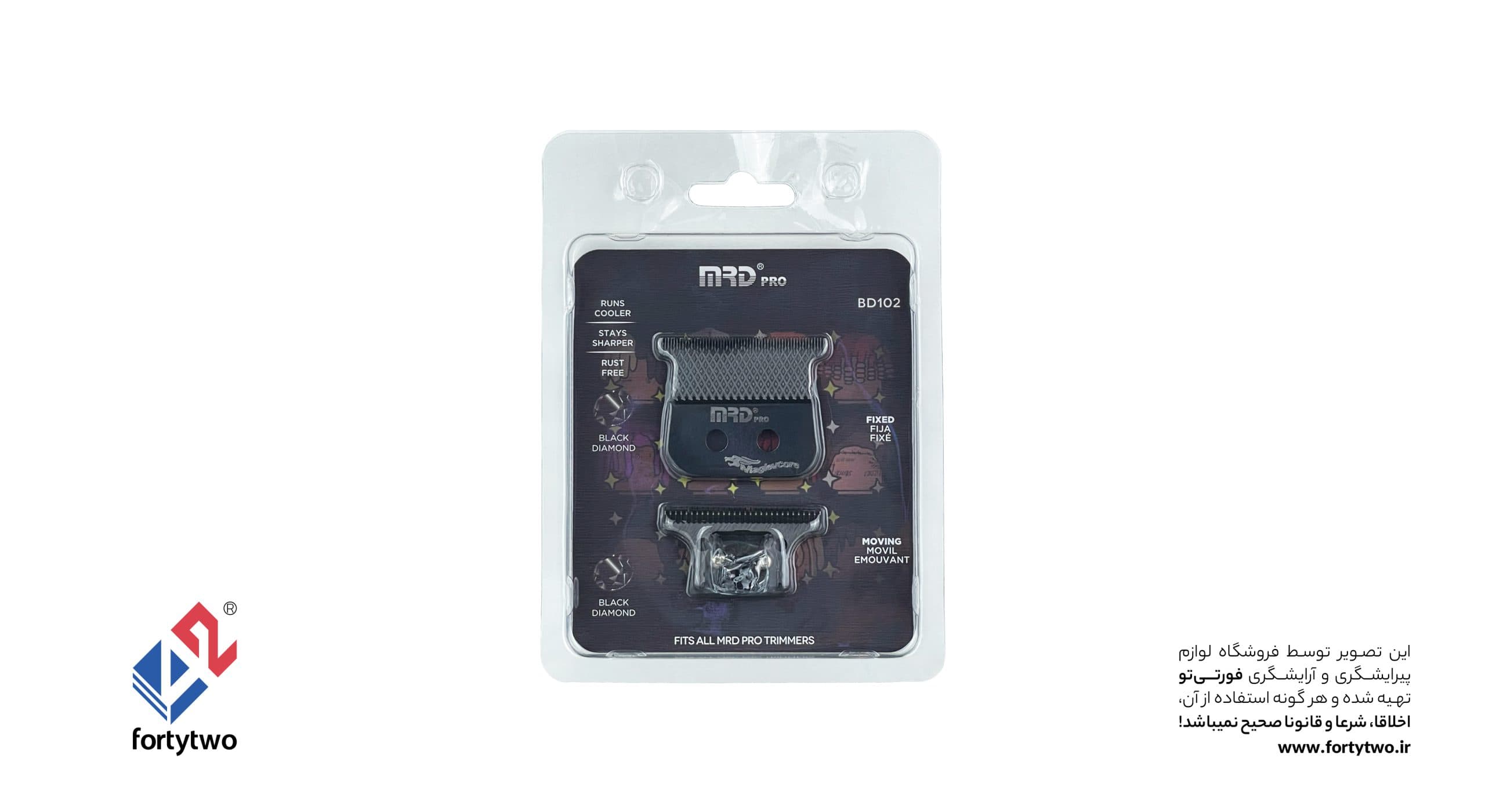تیغه یدک تریمر ام ار دی MRD مدل دیاموند Diamond — تصویر ۳