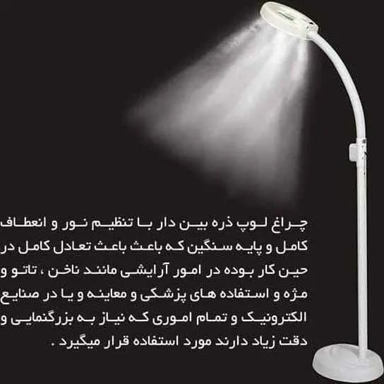 چراغ لوپ پایه سنگین آرایشگاهی و سالنی ولوم دار لوک Look — تصویر ۹