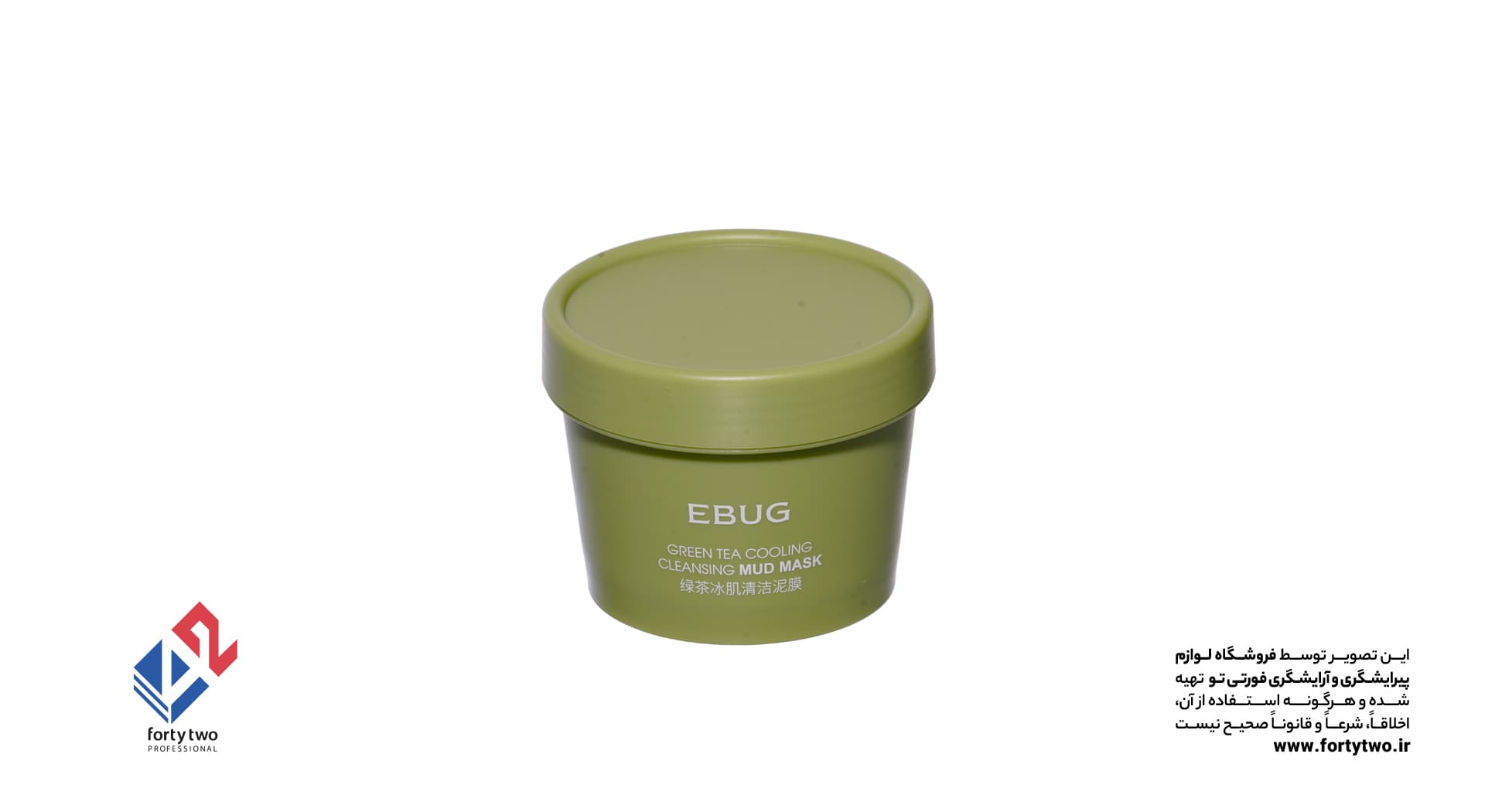 ماسک گچی روشن و خنک کننده چای سبز ایباگ EBUG — تصویر ۶
