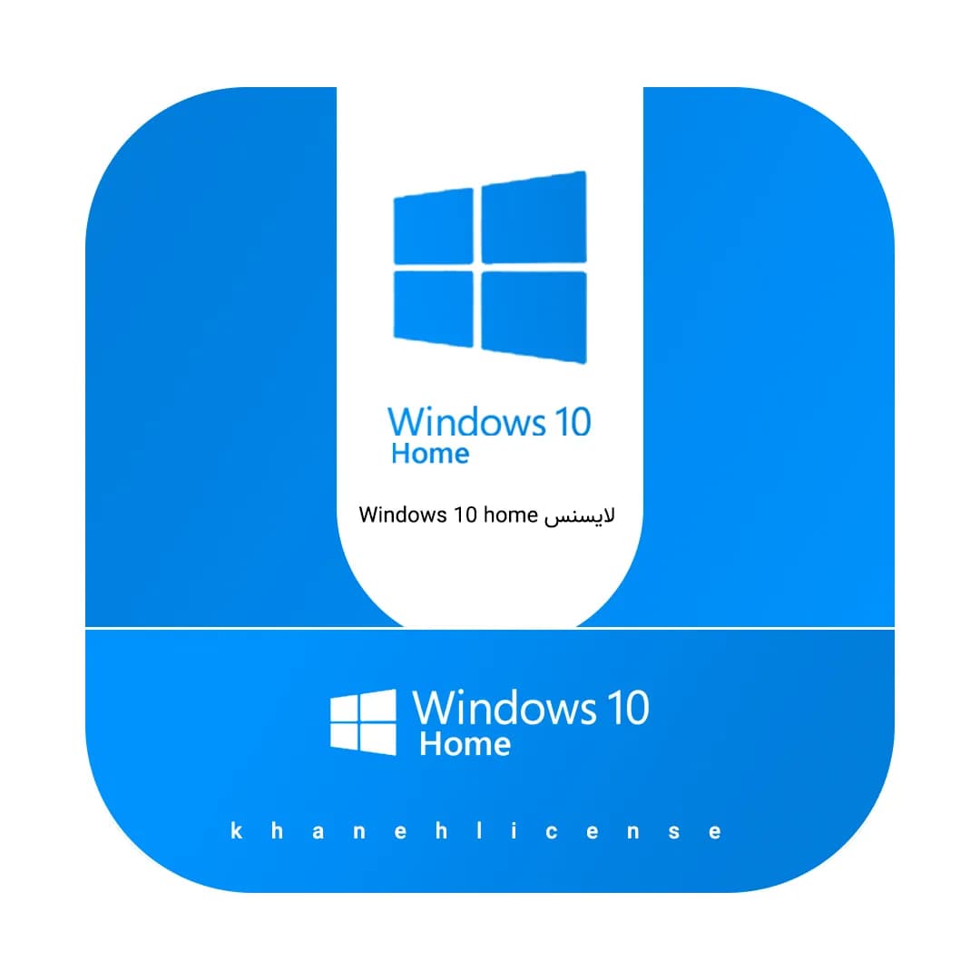 ویندوز 10 هوم | Windows 10 Home
