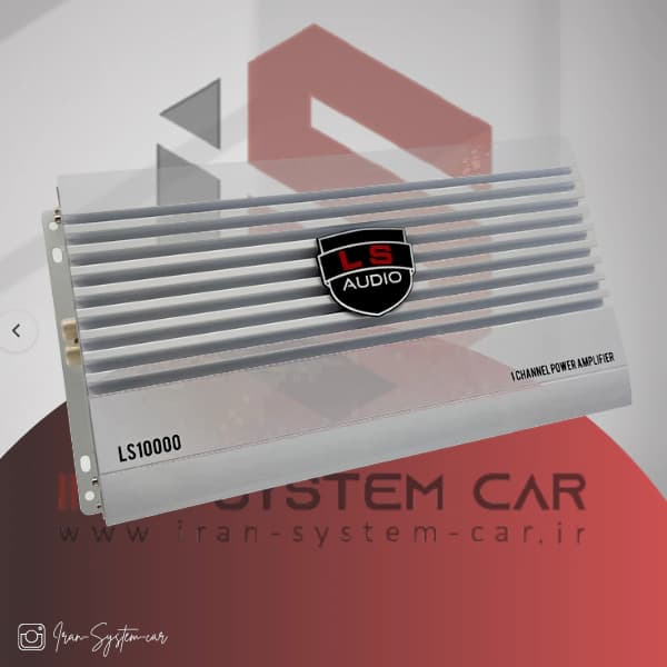 آمپلی فایر مونو ال اس آدیو LS11000