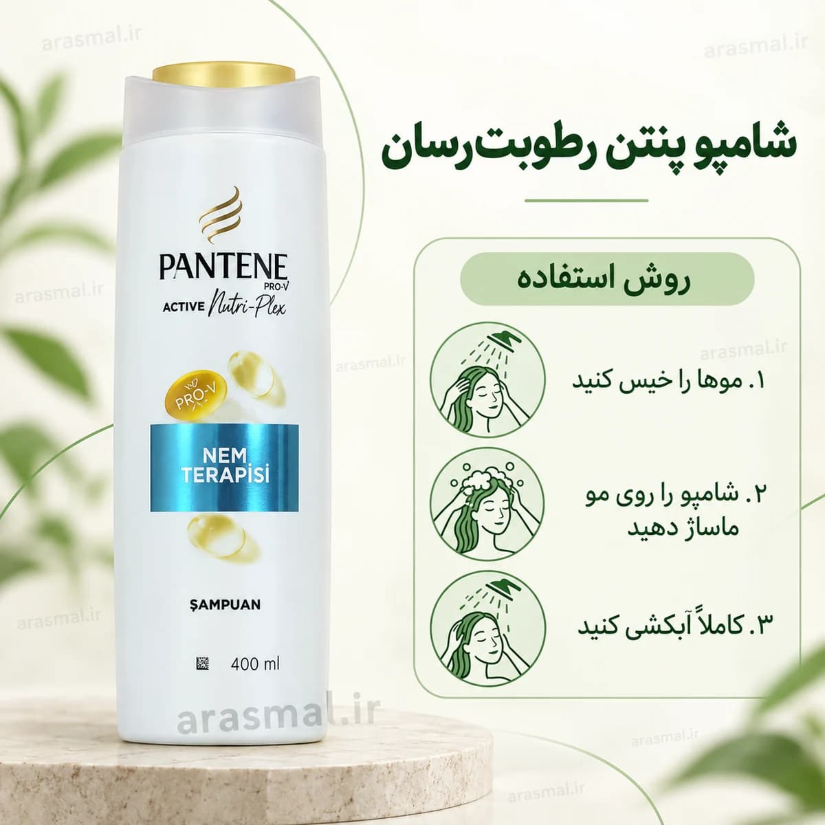 شامپو رطوبترسان ۴۰۰ میلیلیتر — تصویر ۳